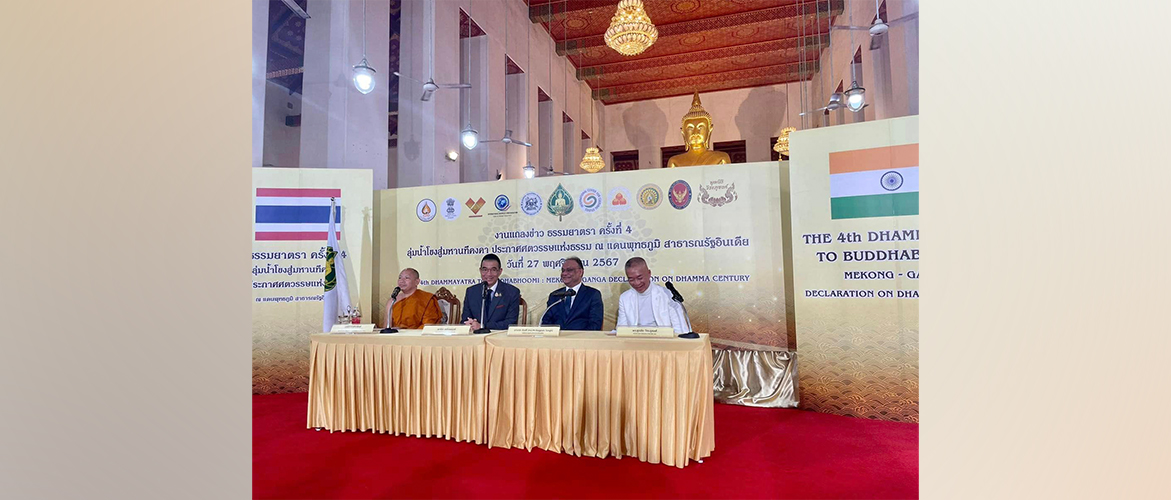  Press Conference at Wat Maha That Yuvarat Rangsarit Ratchaworamahawihan to announce the “Mekong- Ganga Dharma Yatra: to Buddhabhoomi - and Declaration of the Century of Dharma”