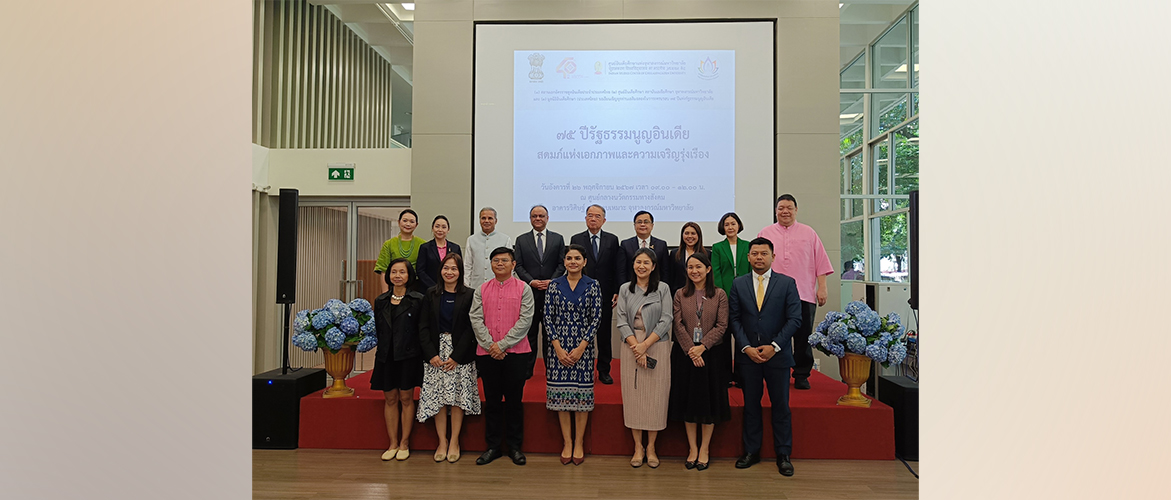  “75th Anniversary of the Constitution of India: A Main Pillar for Unity and Prosperity” co-organized by the Embassy of India, Indian Studies Center, Chulalongkorn University and India Study Foundation, Thailand.